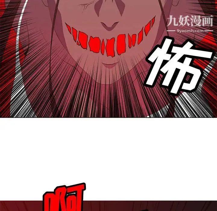 野性之城 第10话 第47页