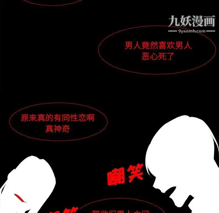 野性之城 第10话 第25页