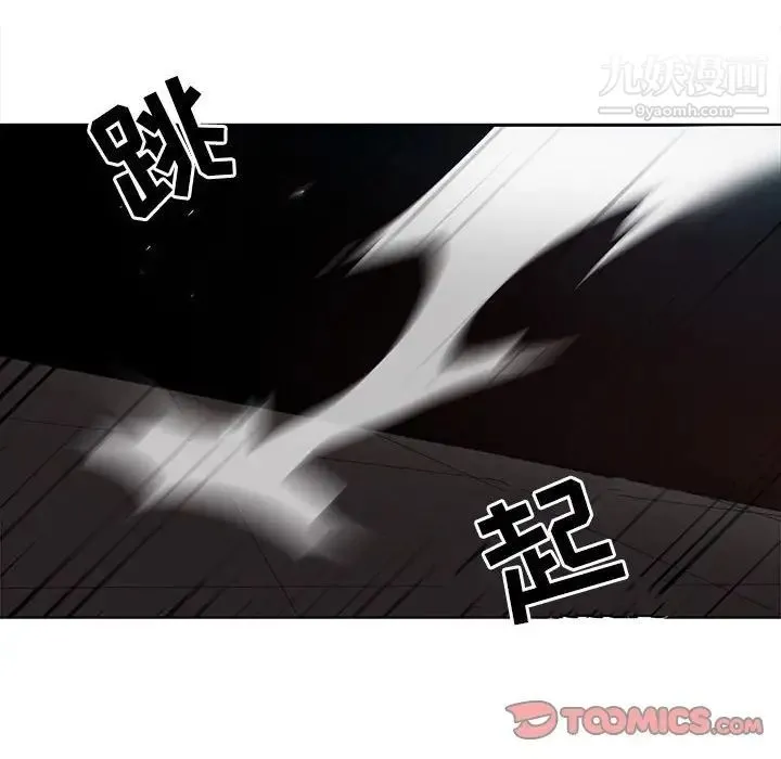 野性之城 第114话 第36页