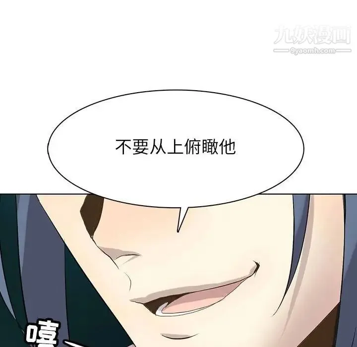 野性之城 第114话 第69页