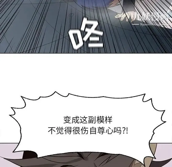 野性之城 第114话 第63页