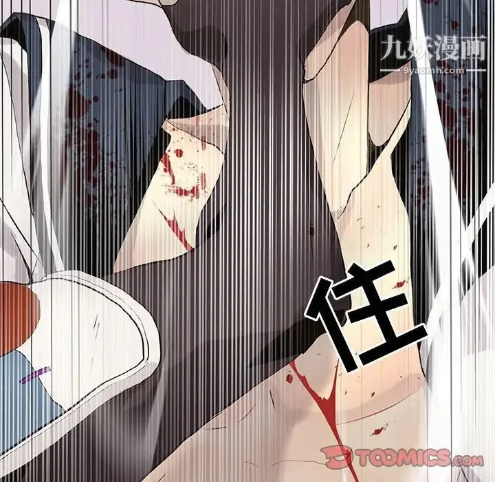 野性之城 第114话 第76页