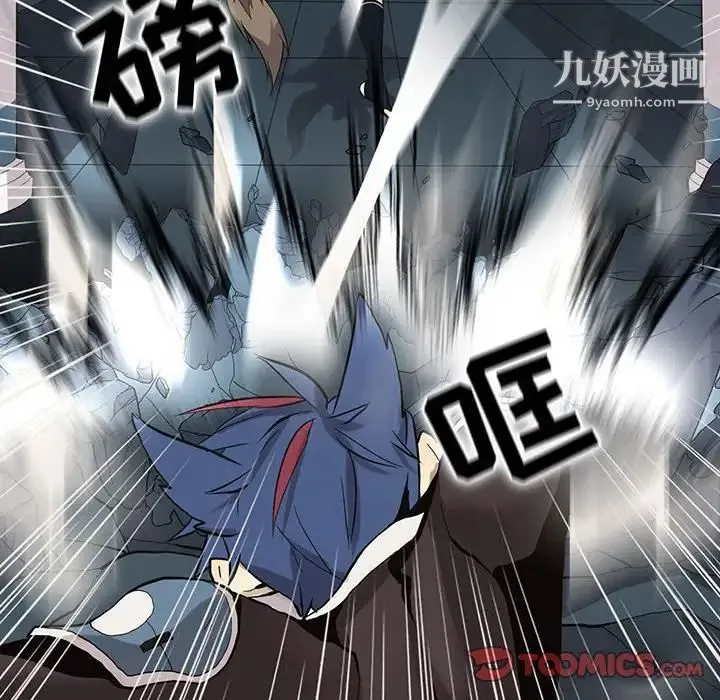 野性之城 第114话 第46页