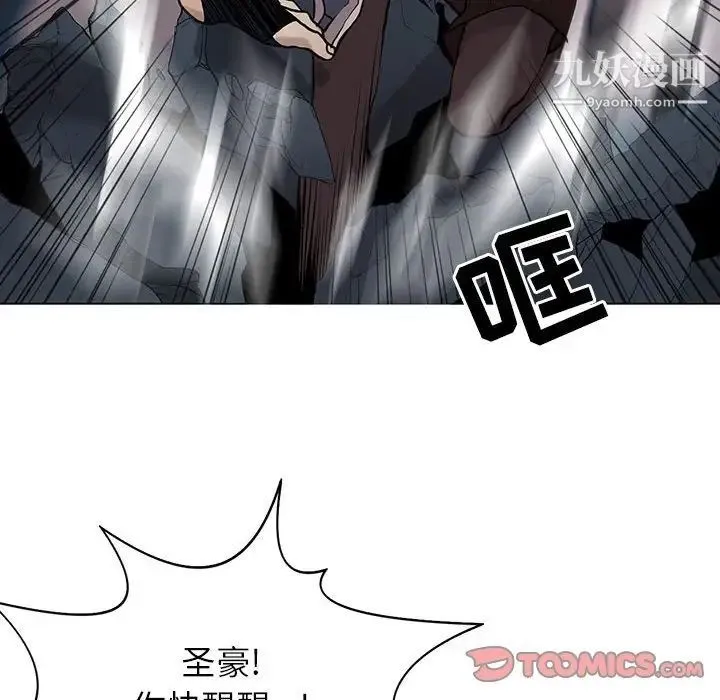野性之城 第114话 第26页