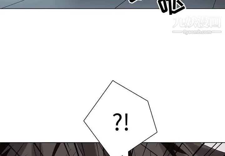 野性之城 第114话 第3页