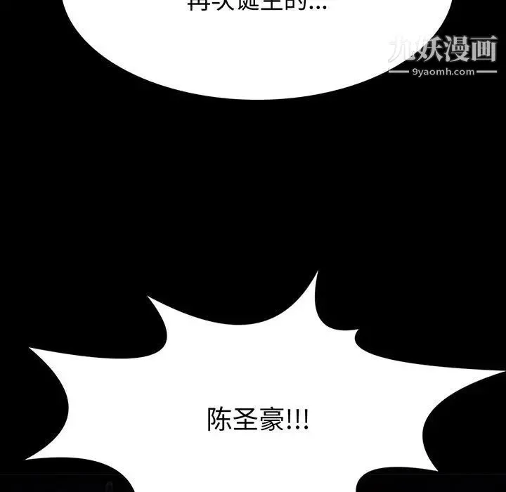 野性之城 第114话 第13页
