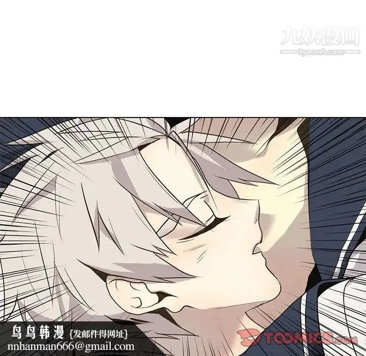 野性之城 第114话 第44页