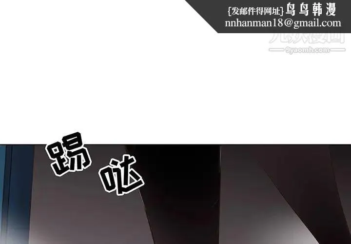 野性之城 第114话 第1页