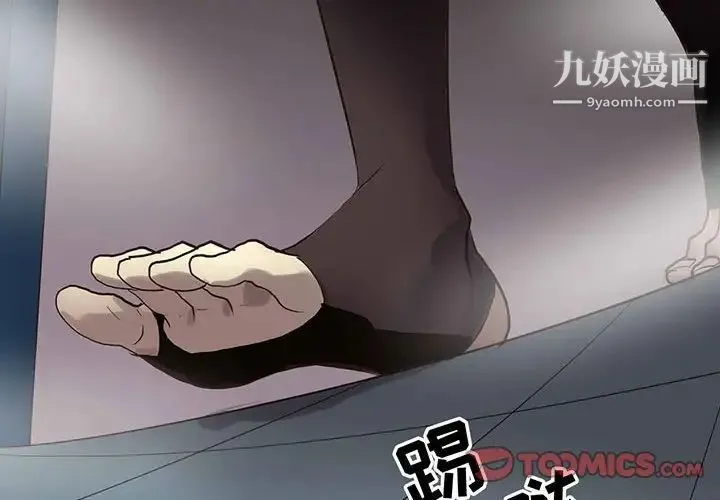 野性之城 第114话 第2页