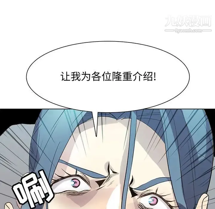 野性之城 第114话 第11页