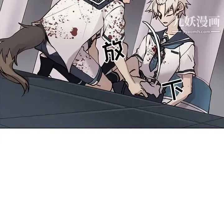 野性之城 第114话 第51页