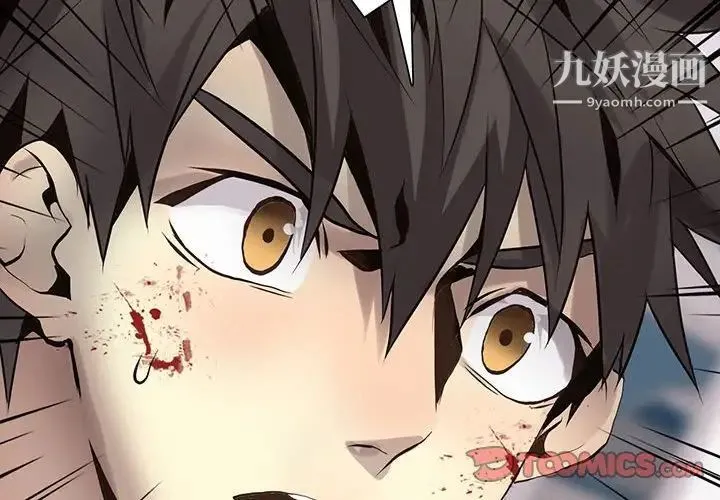 野性之城 第114话 第4页
