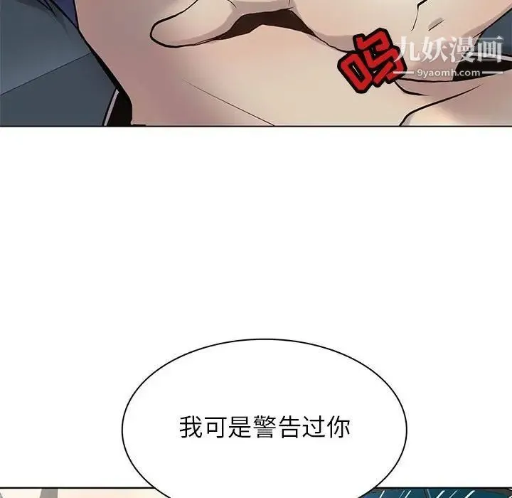 野性之城 第114话 第67页