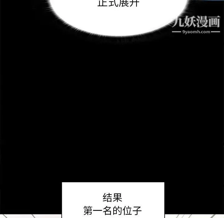野性之城 第66话 第15页