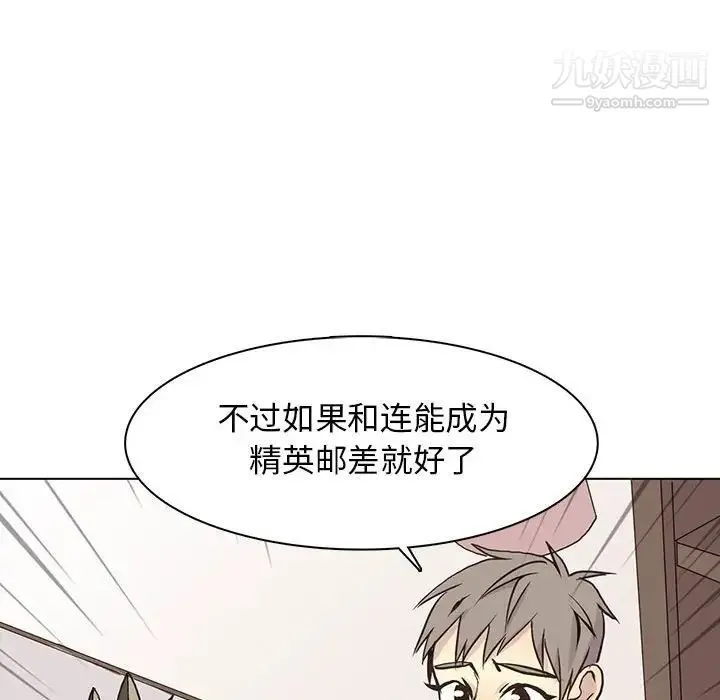 野性之城 第66话 第24页
