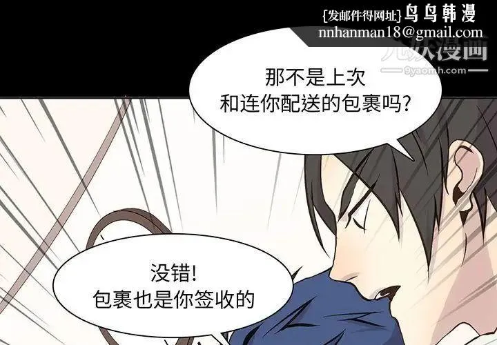 野性之城 第66话 第1页