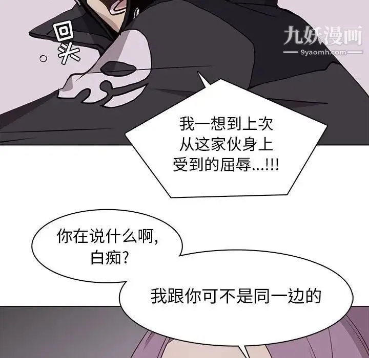 野性之城 第66话 第60页