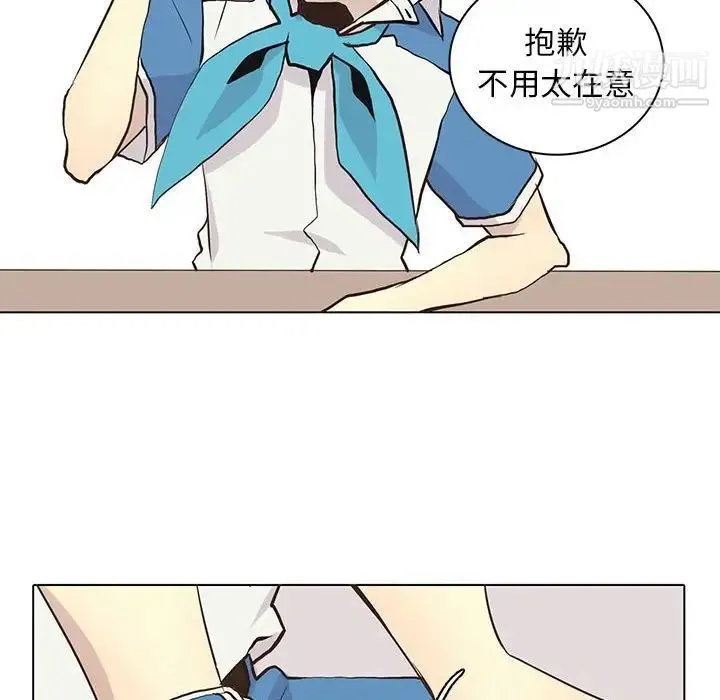 野性之城 第66话 第29页
