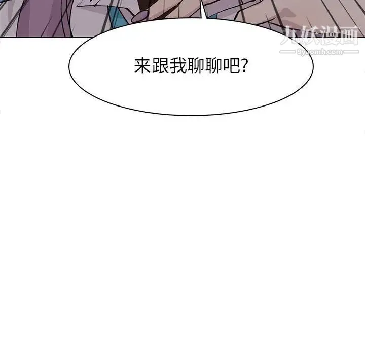 野性之城 第66话 第46页