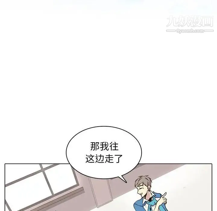 野性之城 第66话 第35页