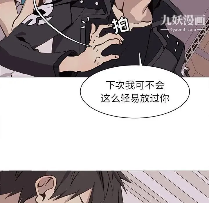 野性之城 第66话 第63页