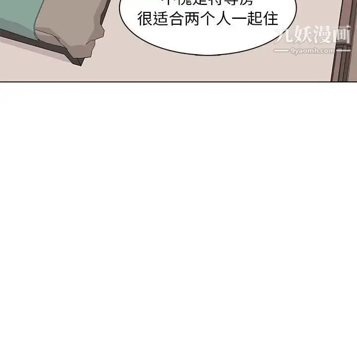 野性之城 第80话 第72页