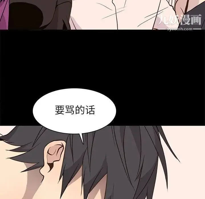 野性之城 第80话 第19页