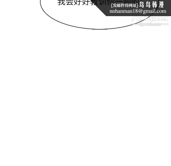 野性之城 第80话 第49页