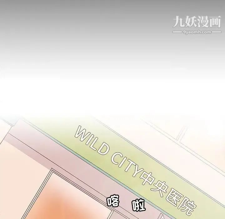 野性之城 第80话 第27页