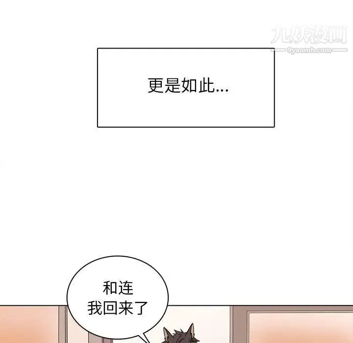 野性之城 第80话 第33页
