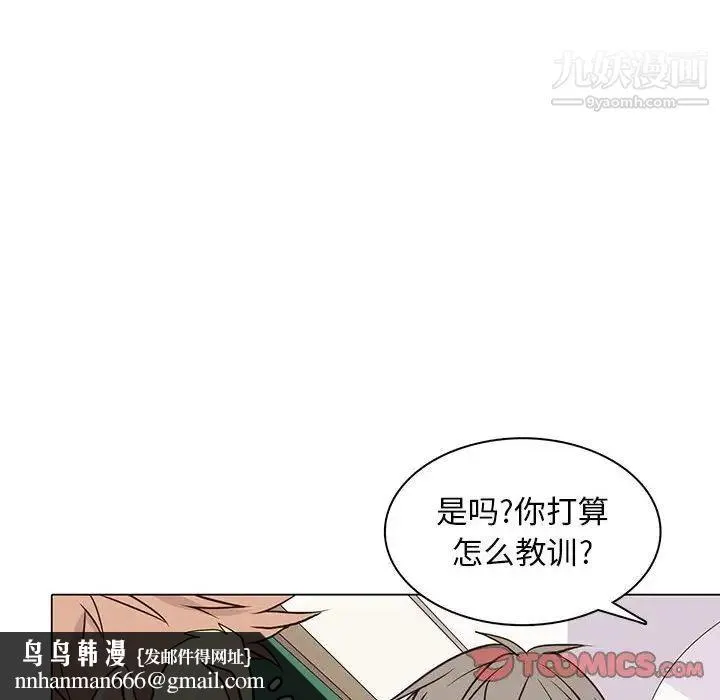 野性之城 第80话 第50页