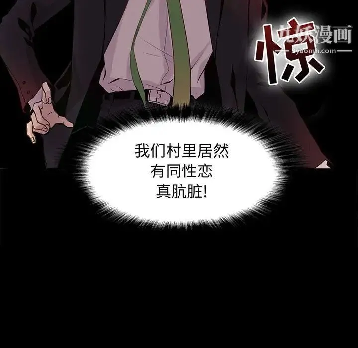 野性之城 第80话 第9页