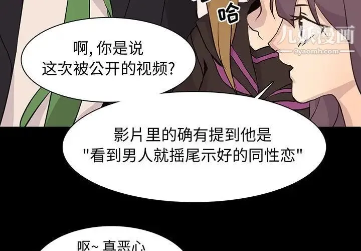 野性之城 第80话 第3页