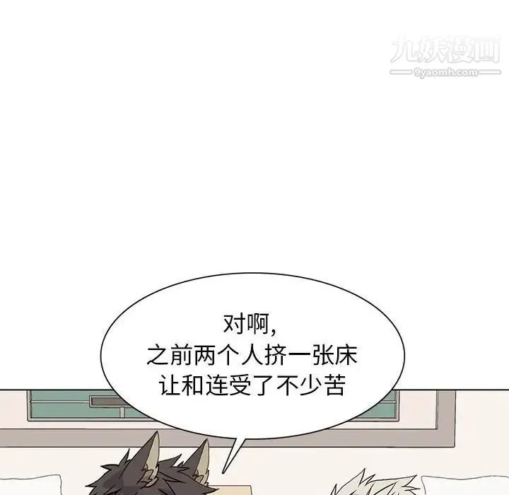 野性之城 第80话 第74页