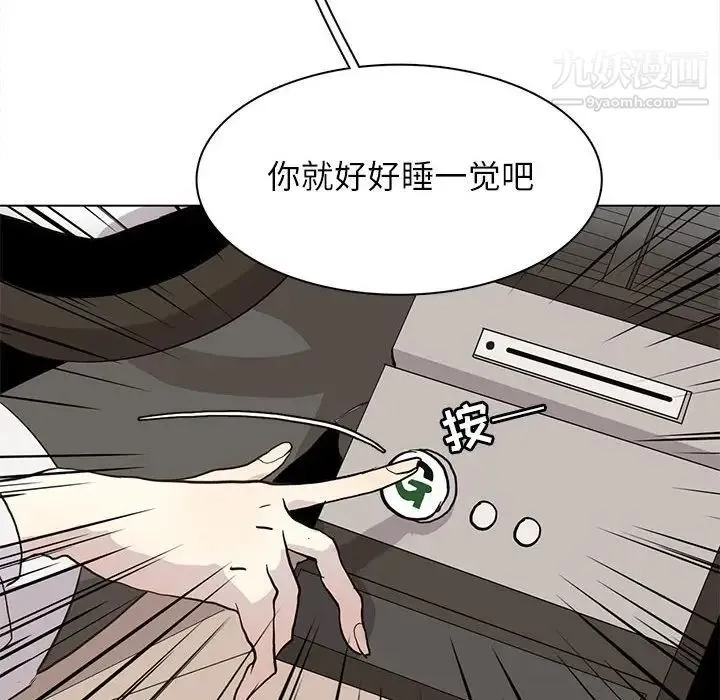 野性之城 第100话 第67页