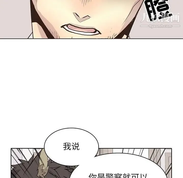野性之城 第100话 第33页