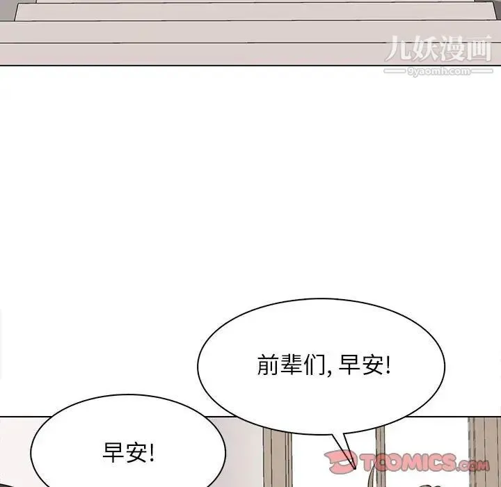 野性之城 第100话 第14页