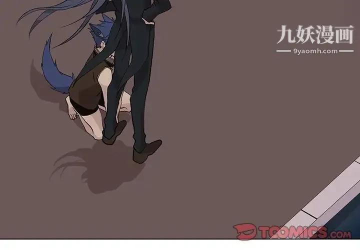野性之城 第100话 第2页