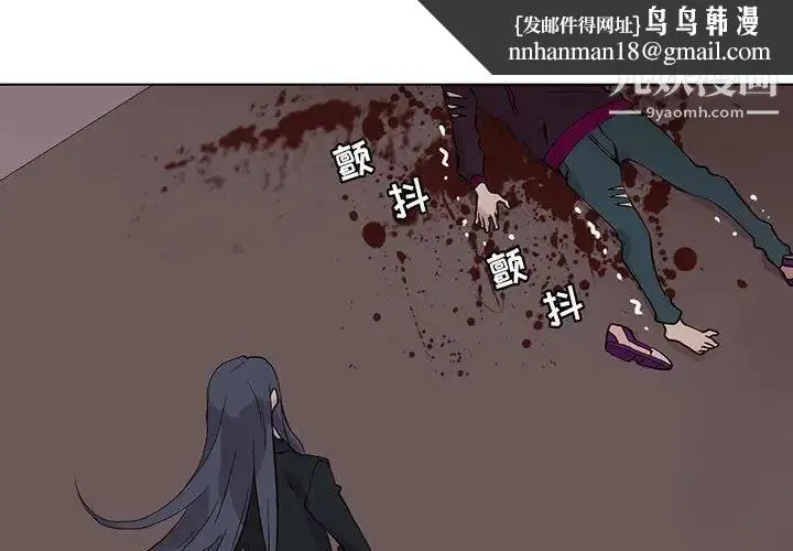 野性之城 第100话 第1页