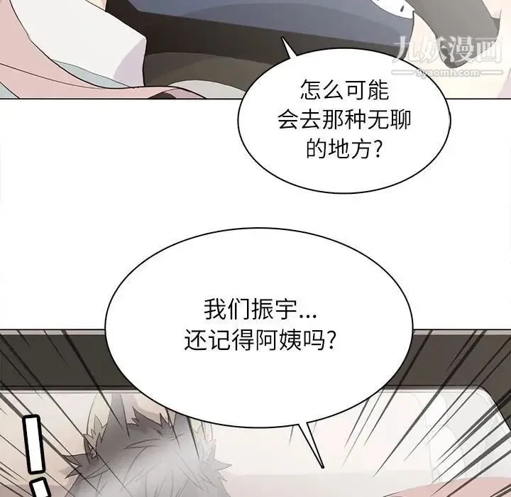 野性之城 第100话 第60页