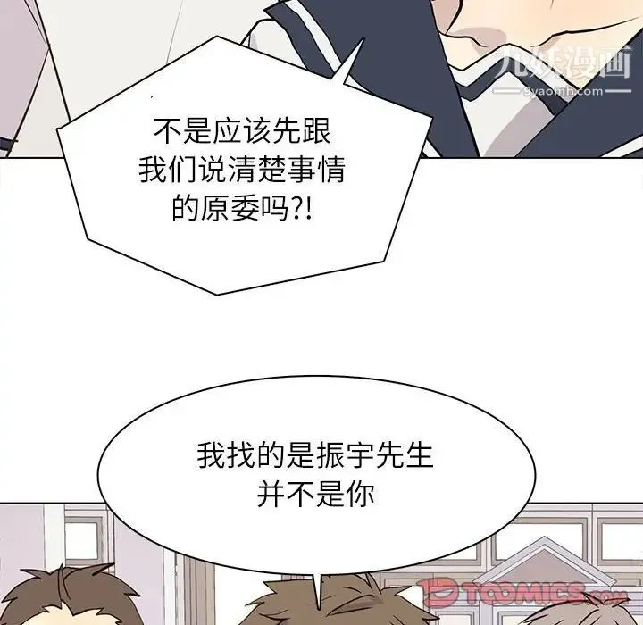 野性之城 第100话 第30页