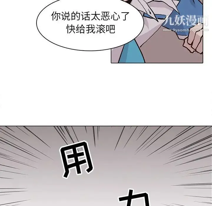 野性之城 第74话 第36页