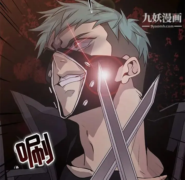 野性之城 第74话 第72页