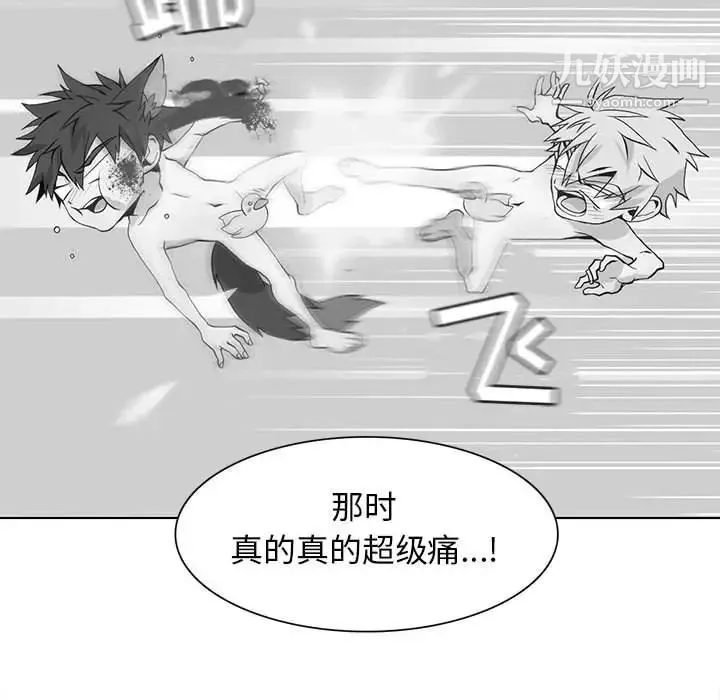 野性之城 第74话 第63页