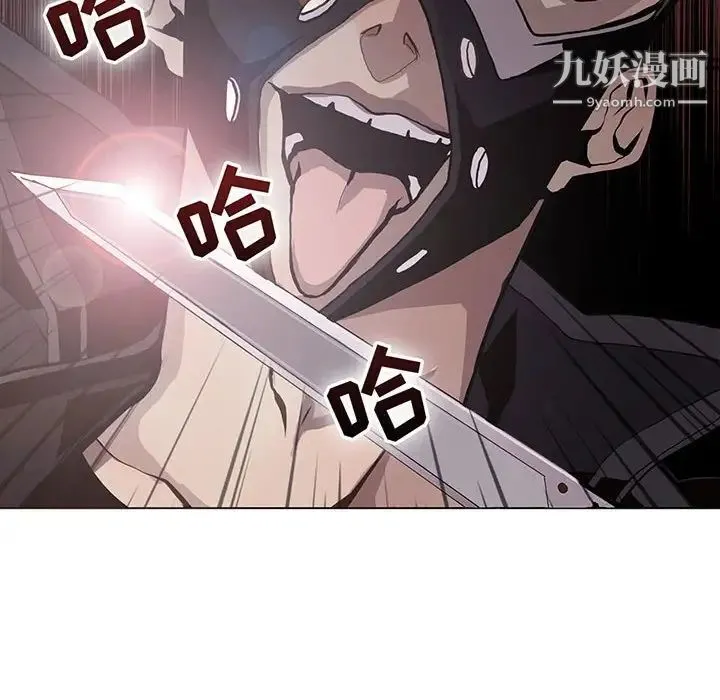 野性之城 第74话 第8页
