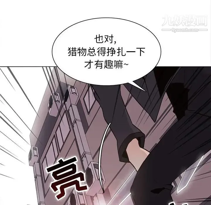 野性之城 第74话 第64页