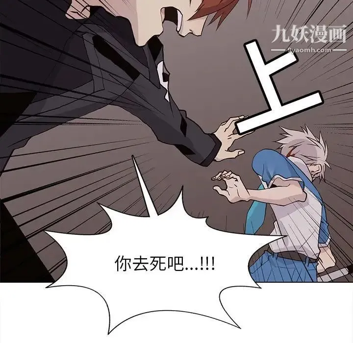 野性之城 第74话 第54页
