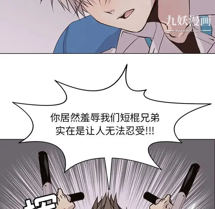 野性之城 第74话 第41页