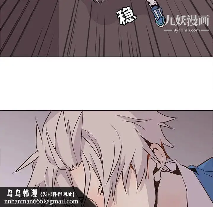 野性之城 第74话 第39页
