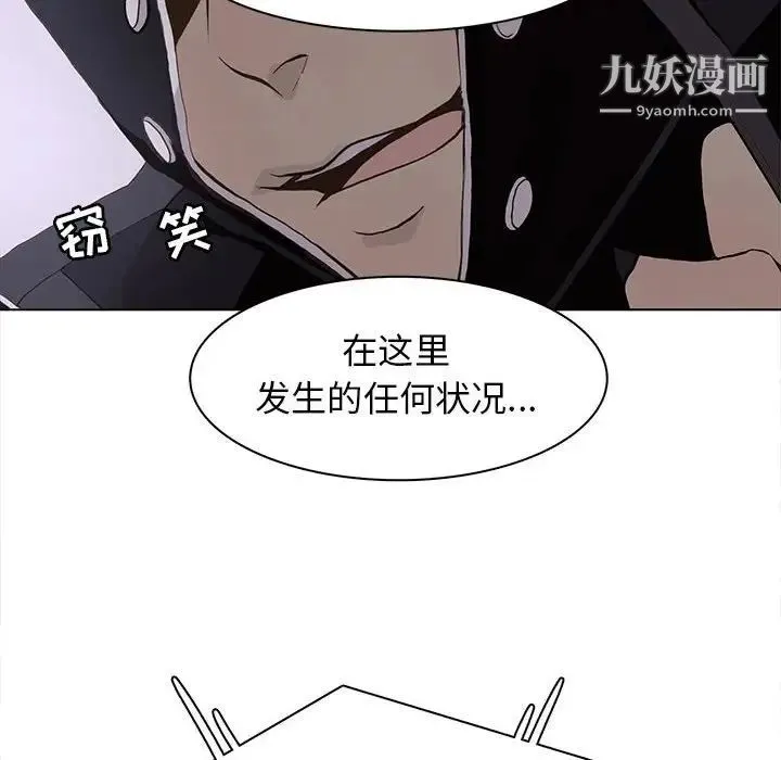 野性之城 第74话 第18页